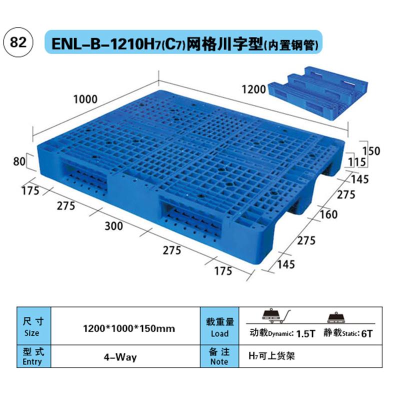 product-699-693 1210CW-H7_副本